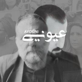 Ayouni